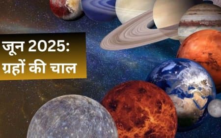 जून 2025: ग्रहों और नक्षत्रों की चाल, जानें आपकी राशि पर क्या होगा असर?