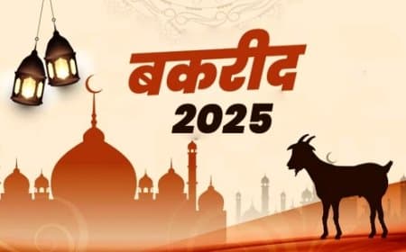 बकरीद (ईद-उल-अज़हा) 2025: कुर्बानी और इत्तफ़ाक़ का अज़ीम त्योहार