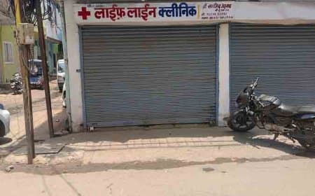 भोपाल में यूनानी डॉक्टर चला रहा था अवैध क्लीनिक