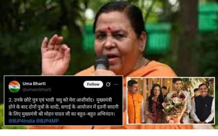 उमा का ट्वीट: सीएम की सादगी की सराहना, महंगी शादी करने वाले नेताओं पर कटाक्ष