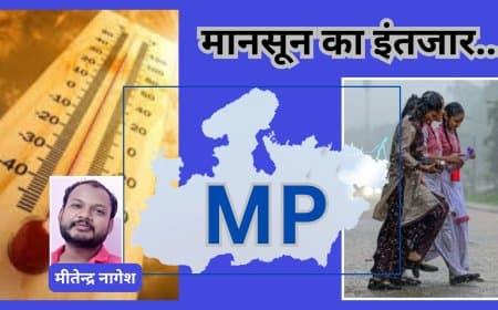 मौसम की मनमर्जी : बारिश से पहले जला रहा जून, नौतपा नहीं तपा 