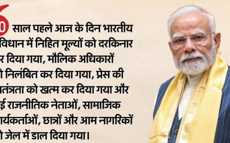 आपातकाल भारत के लोकतांत्रिक इतिहास का काला अध्याय