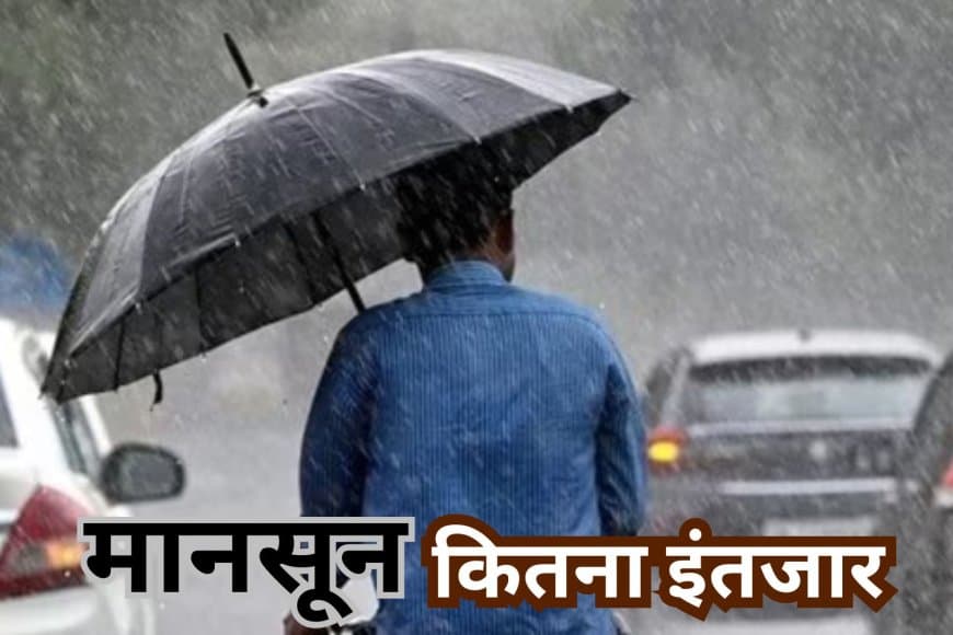 मध्य प्रदेश: 'आ रहे मेघदूत' प्री-मॉनसून फुहारें दे रहीं राहत 