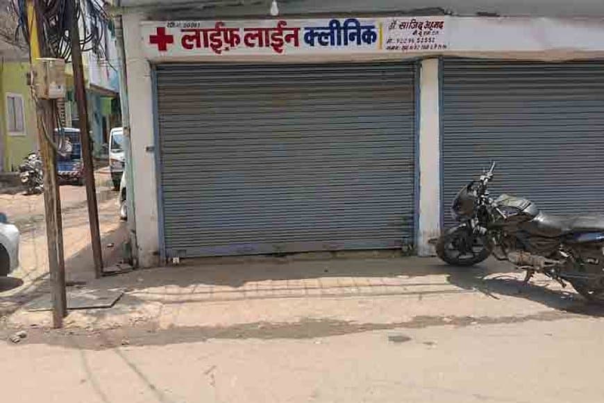 भोपाल में यूनानी डॉक्टर चला रहा था अवैध क्लीनिक