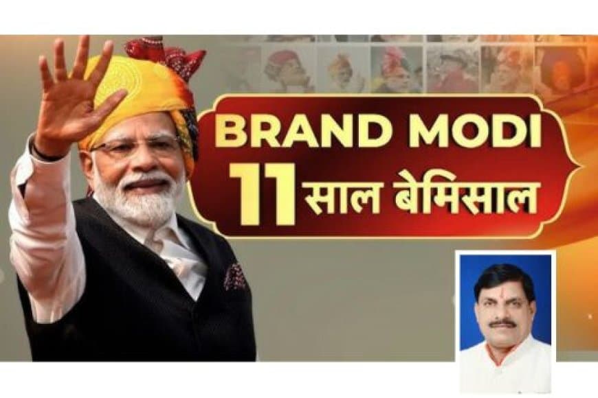भारत की बहुआयामी प्रगति, समृद्धि और सम्मान के 11 वर्ष