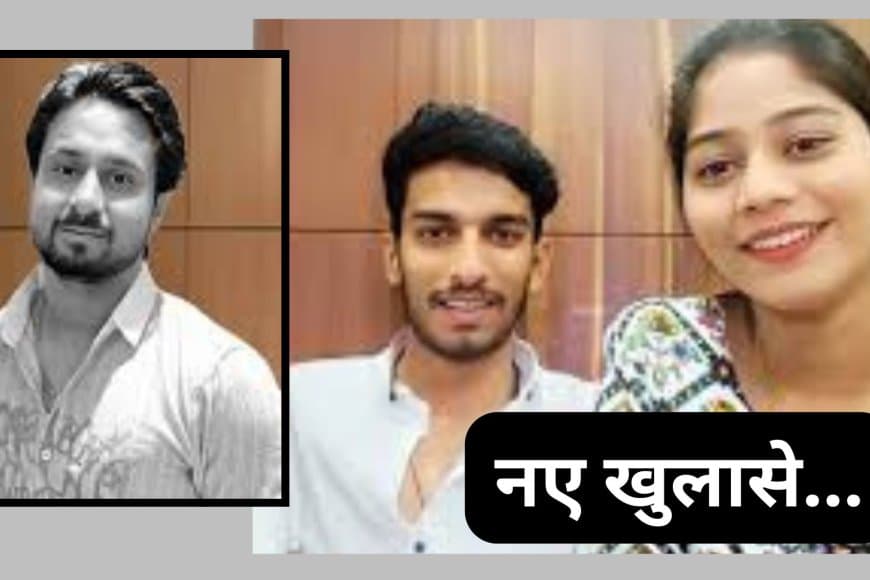 राजा रघुवंशी हत्याकांड: ED की एंट्री और नार्को टेस्ट की  होगा!... सोमन-राज के बयान अलग-अलग