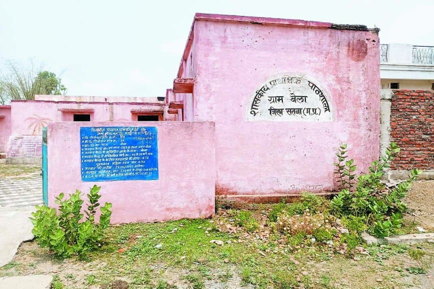बिना कनेक्शन सरकारी स्कूल को थमा दिया 17 हजार का बिजली बिल
