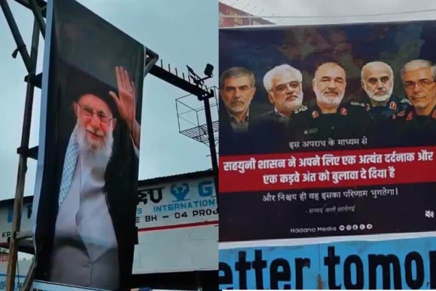 भोपाल रेलवे स्टेशन के पास लगा खामेनेई का पोस्टर