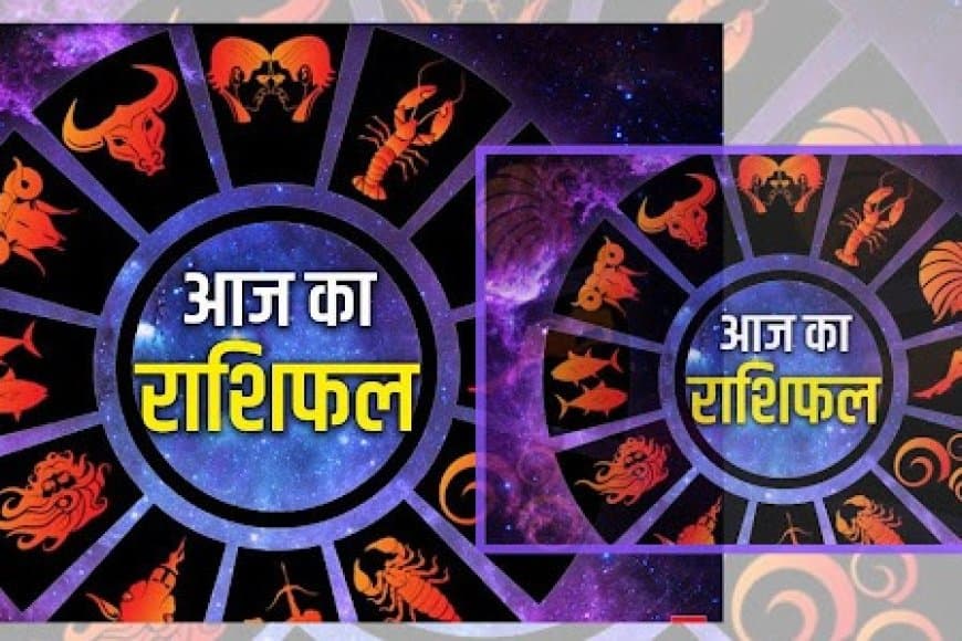 जानिए कैसा रहेगा आपका आज का दिन.. 29 जून 2025 को क्या कहते हैं तारे-सितारे