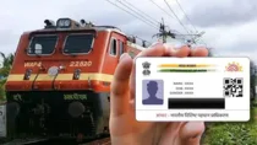 तत्काल टिकट बुकिंग अब आधार से लिंक होगी: दलालों पर लगेगी लगाम, जानिए तत्काल के  नए नियम