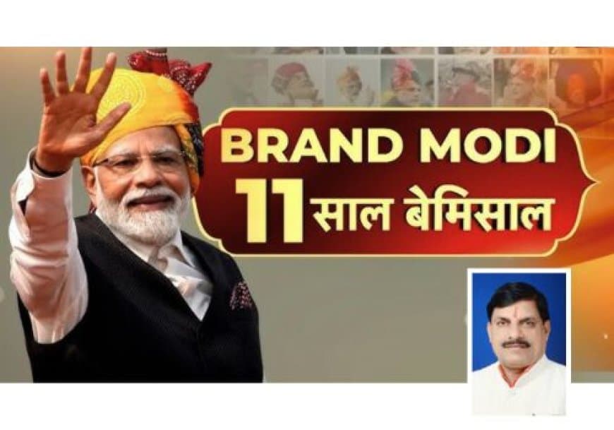 भारत की बहुआयामी प्रगति, समृद्धि और सम्मान के 11 वर्ष