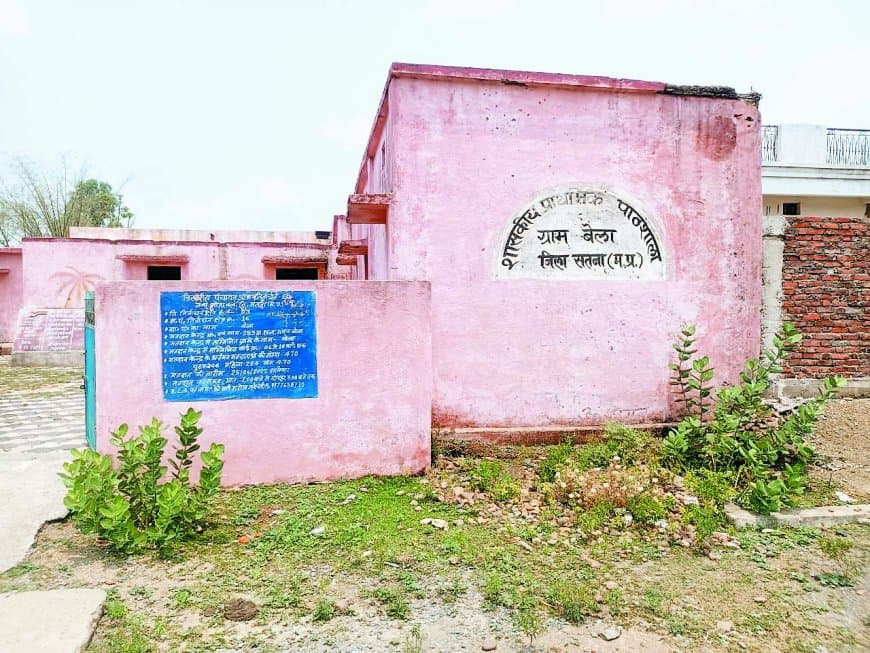 बिना कनेक्शन सरकारी स्कूल को थमा दिया 17 हजार का बिजली बिल