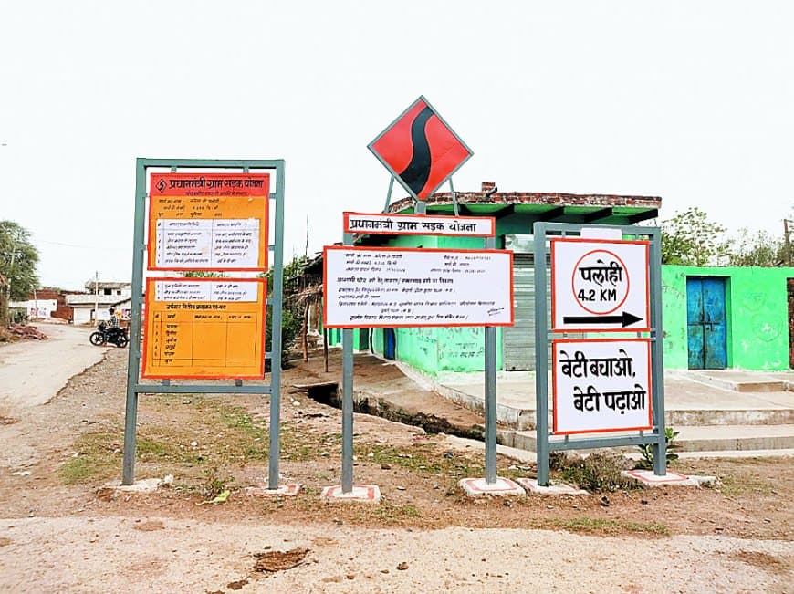 80 लाख के अनुबंध में सिर्फ बोर्ड की पुताई, सड़क बदहाल