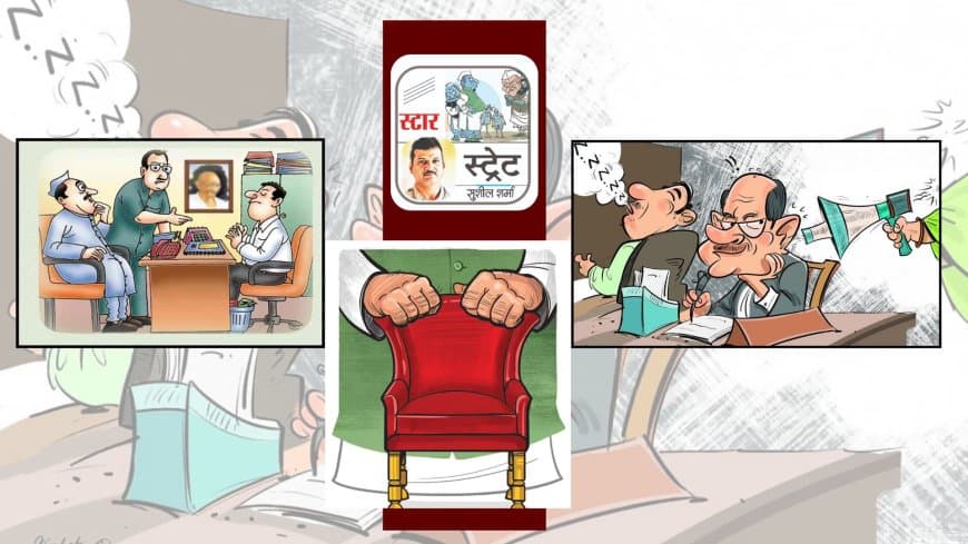 स्टार स्ट्रेट