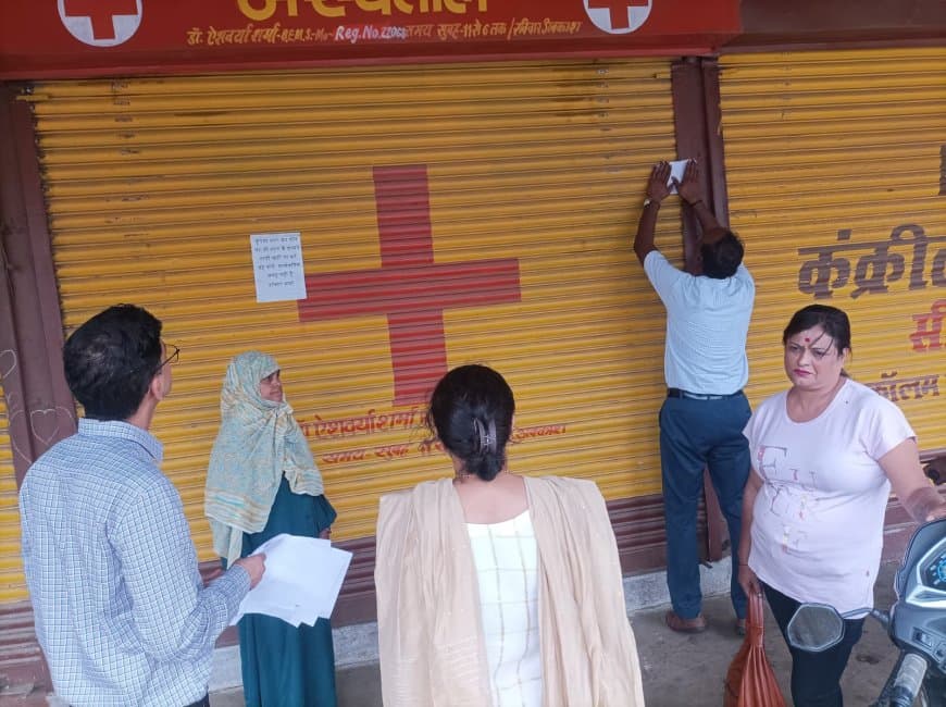 'ऑपरेशन क्लीनिक': नवोदय कैंसर अस्पताल को नोटिस, बैरसिया में अवैध क्लीनिक सील!