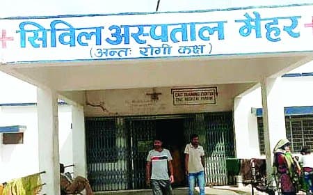 मैहर जिला अस्पताल से दिव्यांग मेडिकल बोर्ड को खत्म करने की साजिश, मासिक बैठक से दिव्यांगों को भारी परेशानी