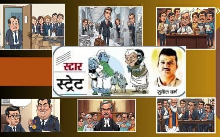 स्टार स्ट्रेट...