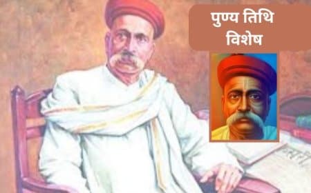 लोकमान्य तिलक पुण्यतिथि: एक अगस्त को क्यों याद किए जाते हैं बाल गंगाधर तिलक? जानें उनकी विरासत