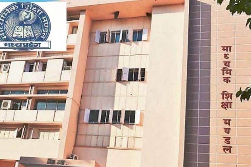 एमपी बोर्ड परीक्षा...आहत बच्चों को राहत...शिक्षकों पर लगेगा जुर्माना