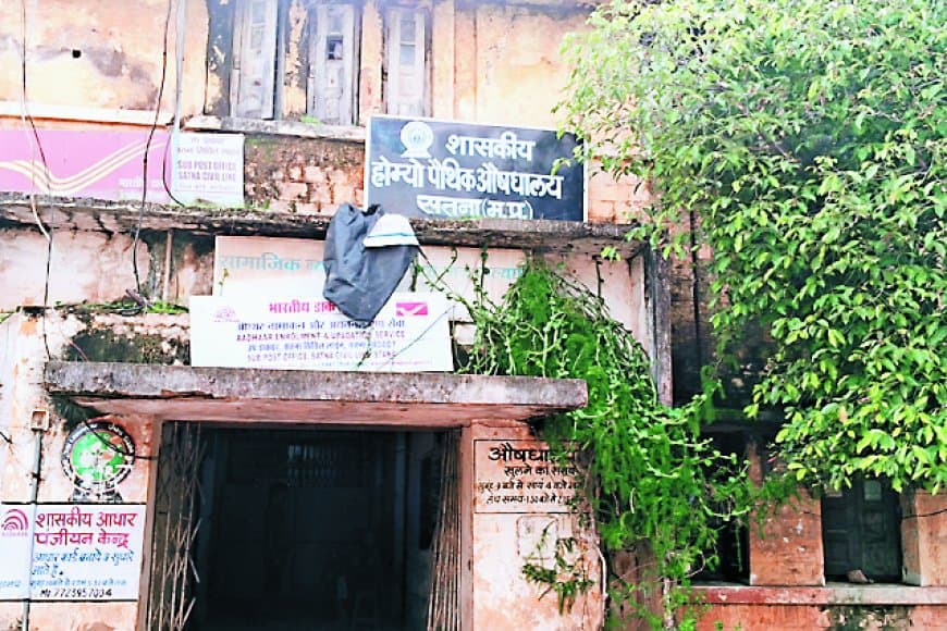 सतना-मैहर में होम्योपैथिक चिकित्सा सिस्टम चरमराया: डॉक्टरों के बिना कम्पाउंडर और चपरासी चला रहे औषधालय, मरीज बेहाल