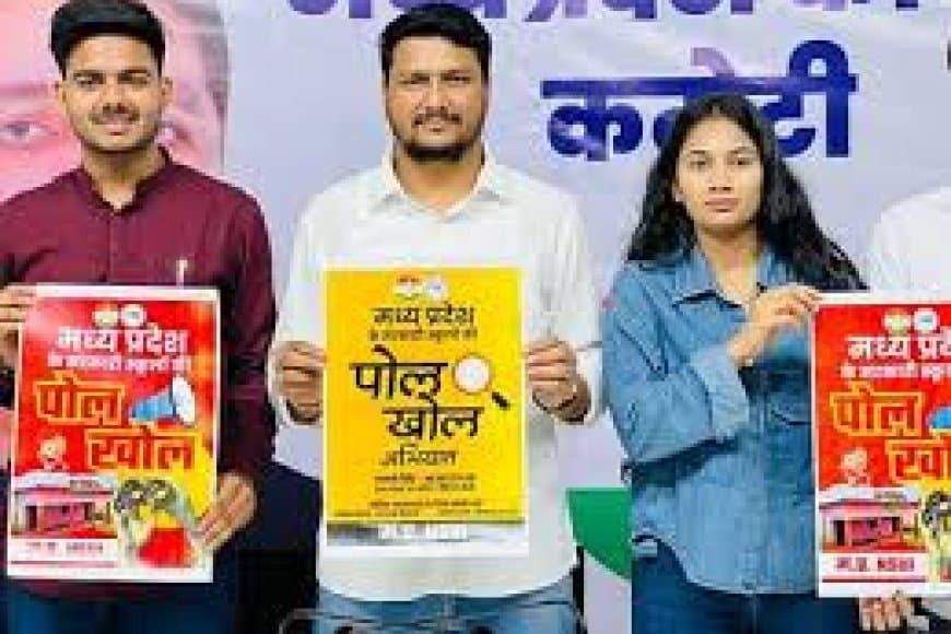सरकारी स्कूलों की बदहाली: NSUI का 'स्कूलों की पोल खोल' अभियान शुरू