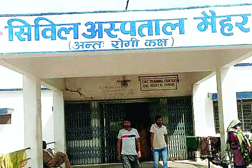मैहर जिला अस्पताल से दिव्यांग मेडिकल बोर्ड को खत्म करने की साजिश, मासिक बैठक से दिव्यांगों को भारी परेशानी