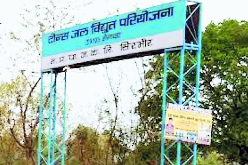सिरमौर टीएचपी की दो यूनिटें सात माह से बंद, शासन को 500 करोड़ से ज्यादा का नुकसान, यूनिट नंबर-3 अब भी ठप