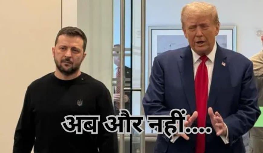 रूस और यूक्रेन युद्ध के बीच बड़ी खबर: अमेरिका ने यूक्रेन को सैन्य सहायता पर लगाई रोक