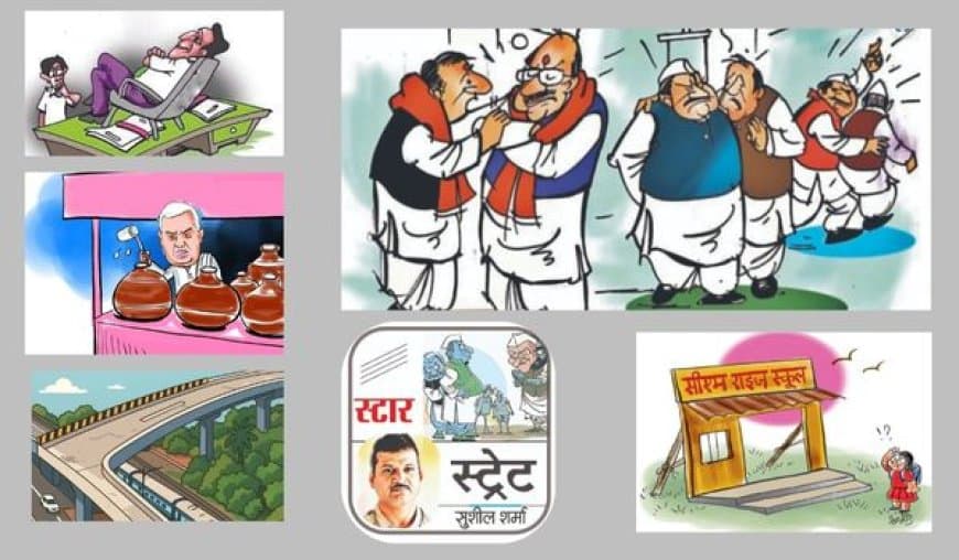 स्टार स्ट्रेट