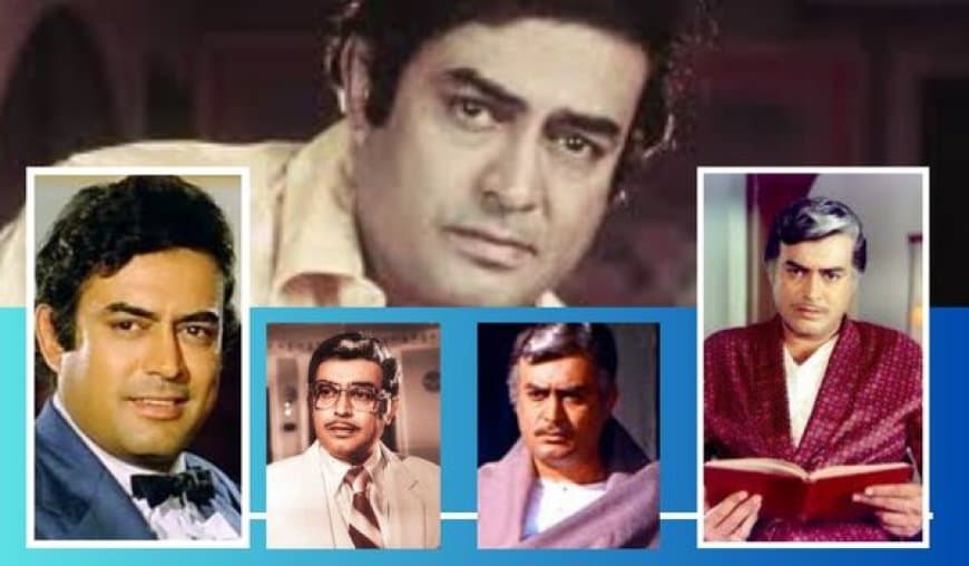 संजीव कुमार: एक अभिनेता, जिसकी हर भूमिका जीवंत हो उठी