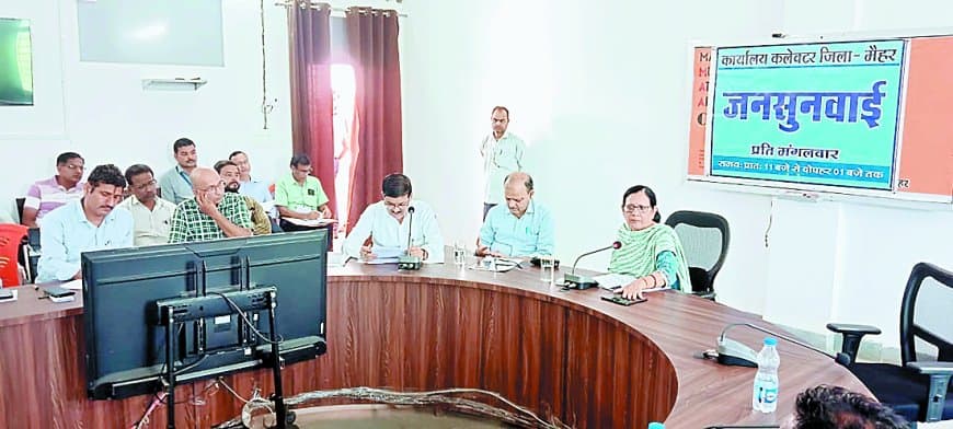 मैहर कलेक्टर नींद से जागी, निजी स्कूल संचालकों की कमीशन खोरी पर लगेगी लगाम