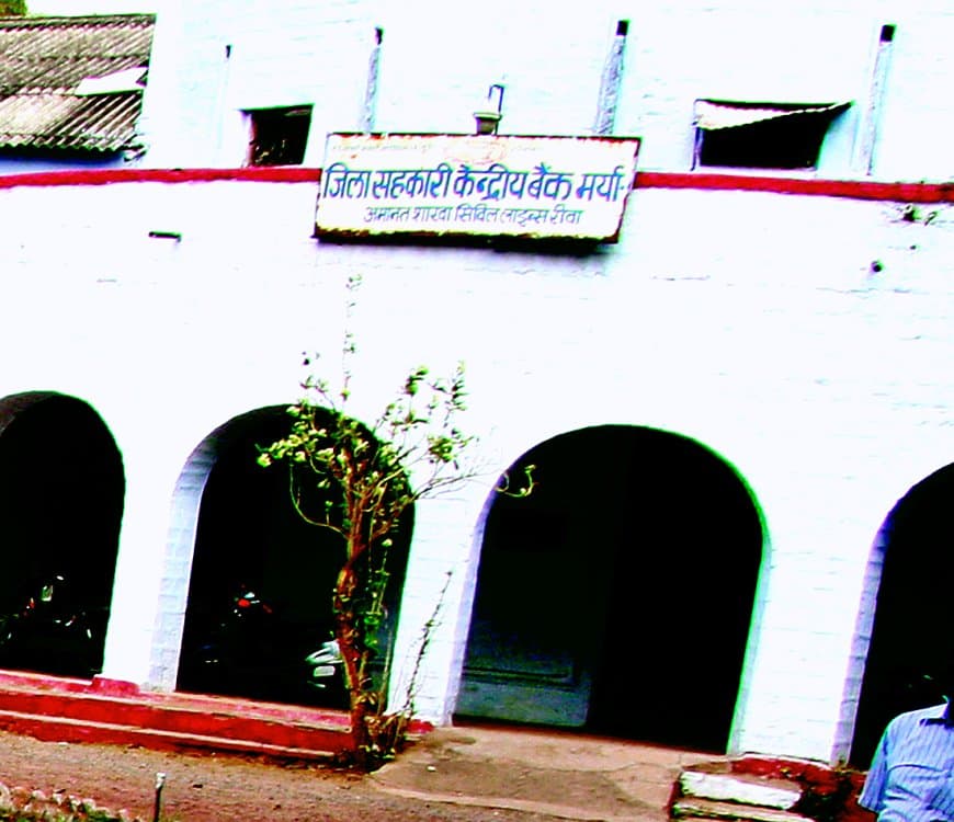 सहकारी बैंक ने खाद के नहीं दिए 10 करोड़