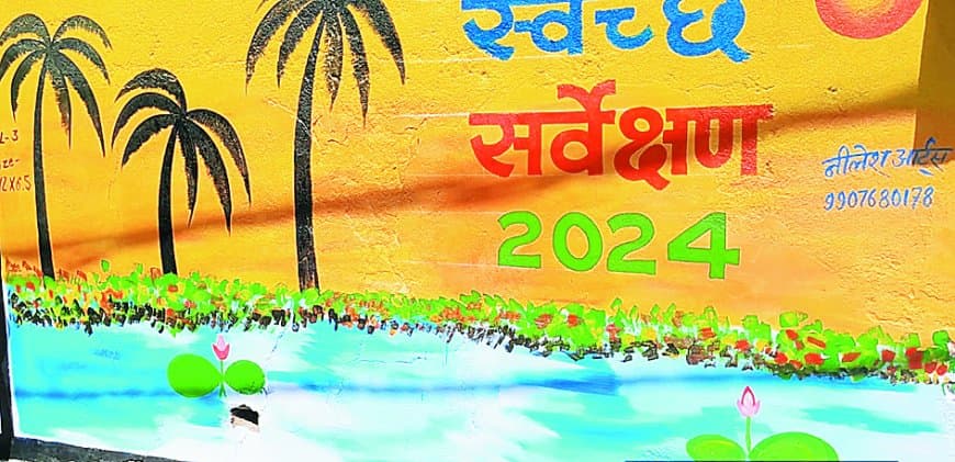 स्वच्छता सर्वेक्षण की परीक्षा में सतना ‘पास’ पहली बार मिली फाइव स्टार रेटिंग