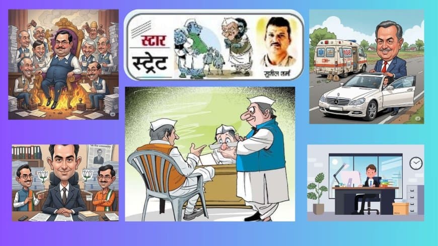 माननीय क्यों नहीं देते 108 एंबुलेंस को मौका? जानें रहस्य!