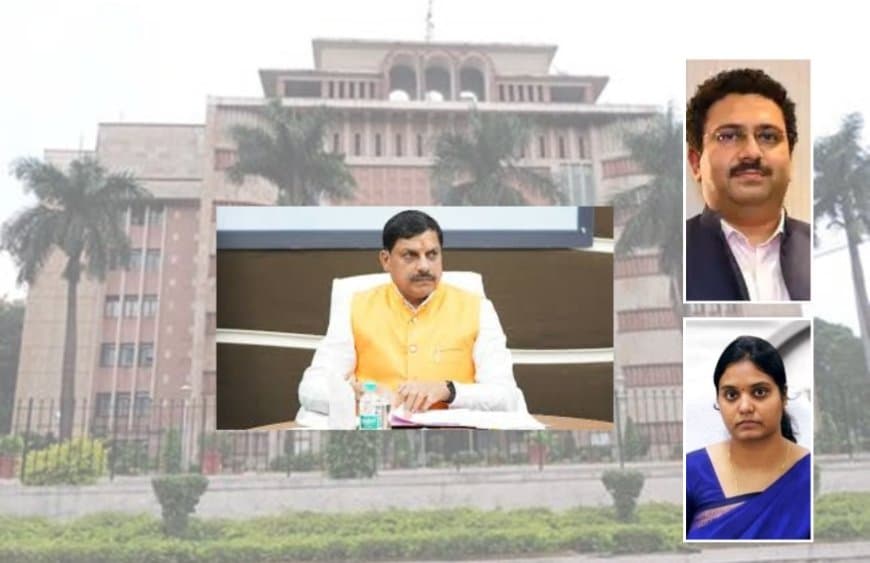 मध्य प्रदेश में बड़ा फेरबदल: सिया विवाद के चलते दो वरिष्ठ IAS अधिकारियों पर गिरी गाज