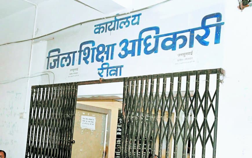 रीवा में बीईओ आकांक्षा सोनी पर स्कूल भ्रमण के नाम पर शासन राशि के दुरुपयोग का आरोप, डीईओ ने गठित की जांच कमेटी