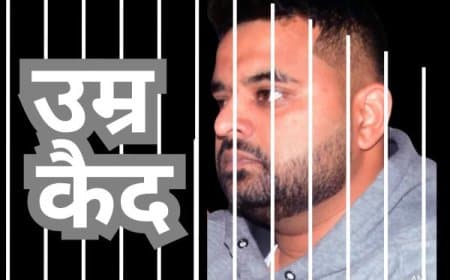 पूर्व पीएम के पोते   प्रज्वल  रेवन्ना को उम्रकैद: मेड से रेप केस में बेंगलुरु कोर्ट का बड़ा फैसला