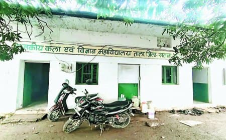 विडंबना: 8 महाविद्यालय उधार के स्कूल भवनों में संचालित, चरमरा रही शिक्षा व्यवस्था, कब बहुरेंगे इनके दिन