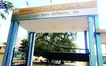 पीएमश्री एक्सीलेंस कॉलेज रीवा बना छात्रों की पहली पसंद: एडमिशन 4 गुना बढ़े, हर कोर्स शुरू, टॉप क्लास सुविधाओं और एआई डिप्लोमा से बदल गया कॉलेज का भविष्य