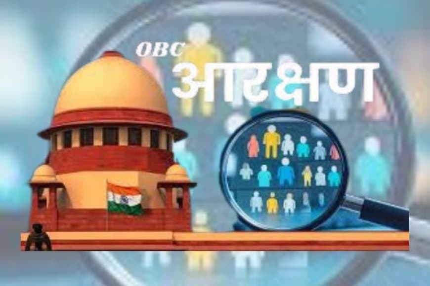 MP OBC आरक्षण विवाद: परशुराम संगठन का विरोध, 27% आरक्षण पर SC में सुनवाई |