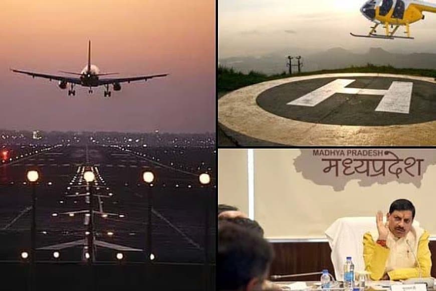मध्यप्रदेश भरेगा उड़ान... पांच शहरों में बनेंगे हेलीपैड... 28 जिलों में हवाई पट्टी 