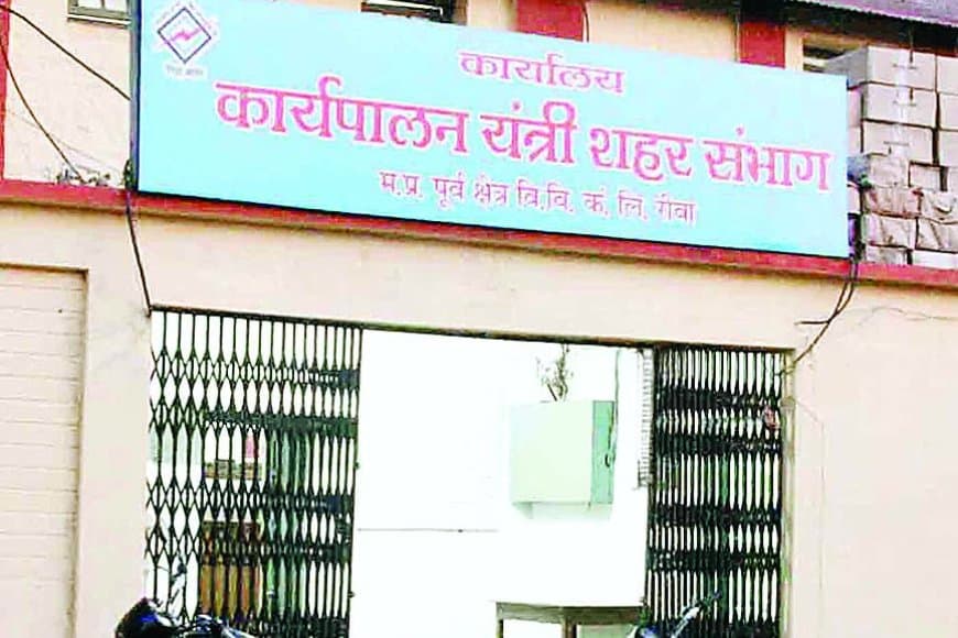 रीवा में बिजली विभाग का कारनामा: माइनस वाले बिल हुए वायरल, VIP कनेक्शन पर मनमानी उजागर