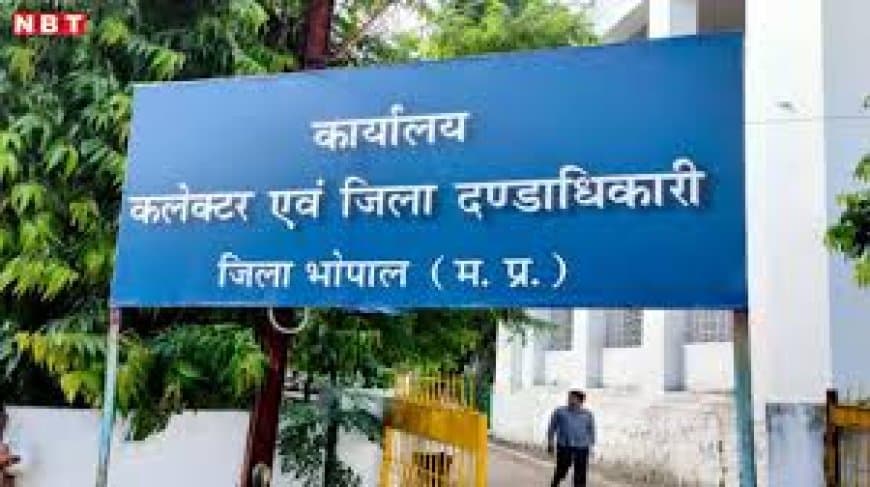 राजस्व अधिकारियों का काम बंद: MP में क्यों हो रहा न्यायिक और गैर-न्यायिक विभाजन का विरोध, जानें पूरा मामला
