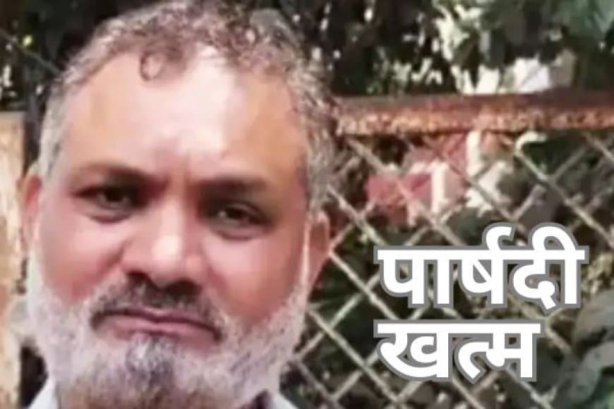 इंदौर: 'लव जिहाद' फंडिंग आरोपी अनवर कादरी की पार्षदी खत्म, एमआईसी में प्रस्ताव मंजूर