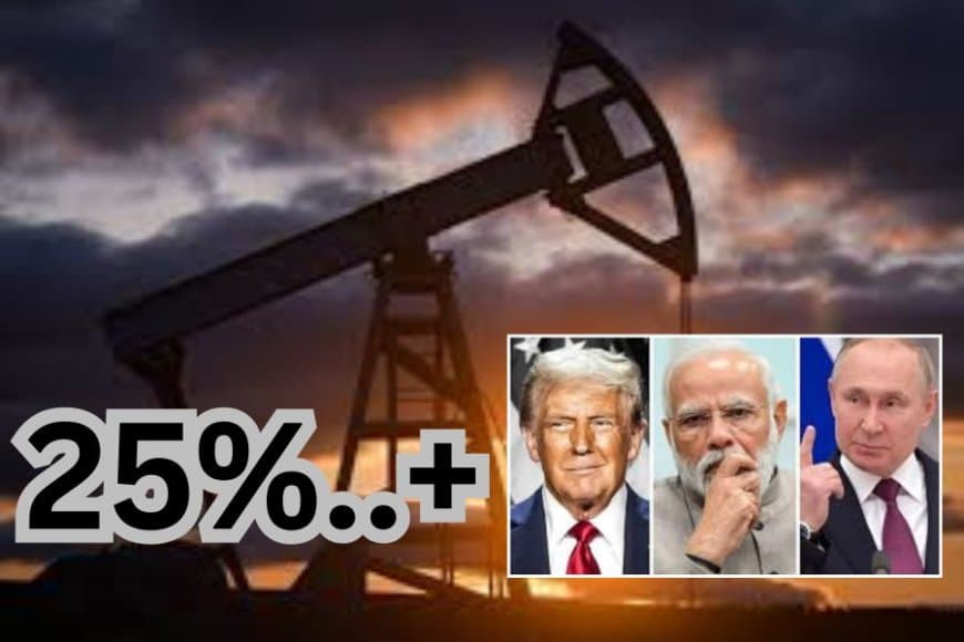 भारत पर ट्रंप का दोहरा हमला: रूस से तेल खरीद पर 25% अतिरिक्त टैरिफ