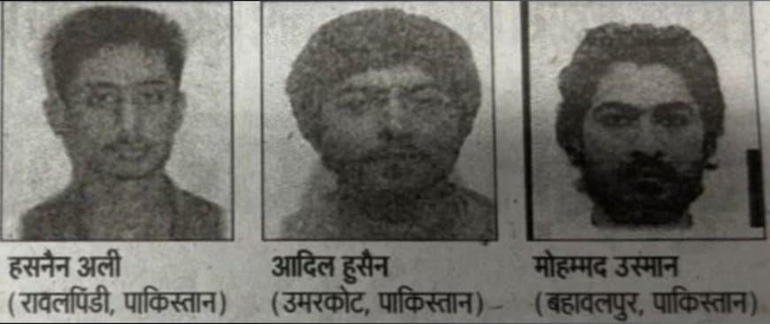 सावधान! बिहार में घुसे तीन पाकिस्तानी आतंकी