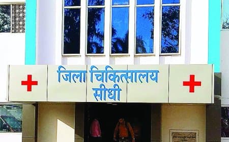 सीधी जिले में स्वास्थ्य सेवाओं की दुर्दशा: 60% डॉक्टरों के पद खाली, नियमित चिकित्सक प्राइवेट प्रैक्टिस में व्यस्त