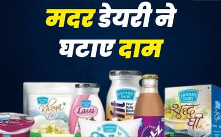 दूध दो रुपए हुआ सस्ता... घी-पनीर और आइसक्रीम के भी घटे दाम