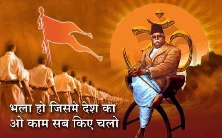 राष्ट्रीय स्वयंसेवक संघ... विचार से विराट संगठन तक 