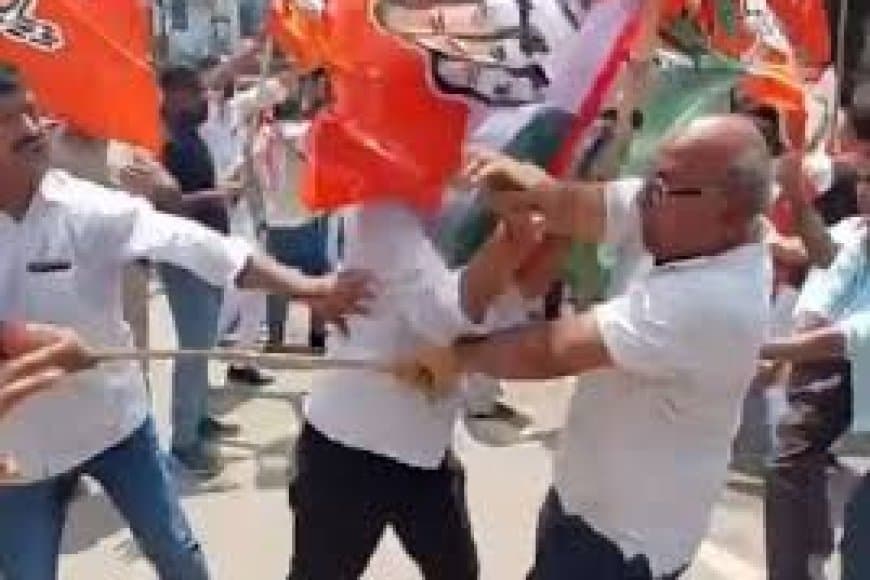 ग्वालियर में कांग्रेस दफ्तर के बाहर भाजपा का प्रदर्शन, दोनों पक्षों में जमकर हंगामा